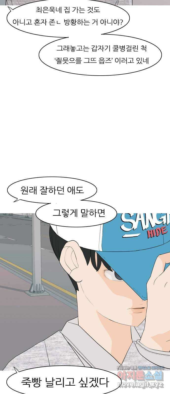 연놈 361화. 둘이기 전에 하나 (다른) 36