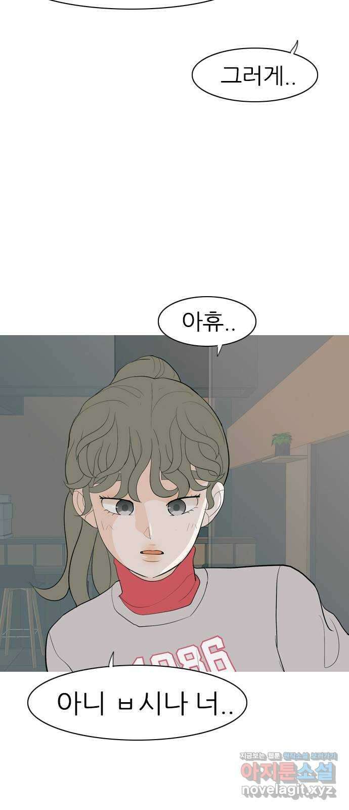 연놈 361화. 둘이기 전에 하나 (다른) 37