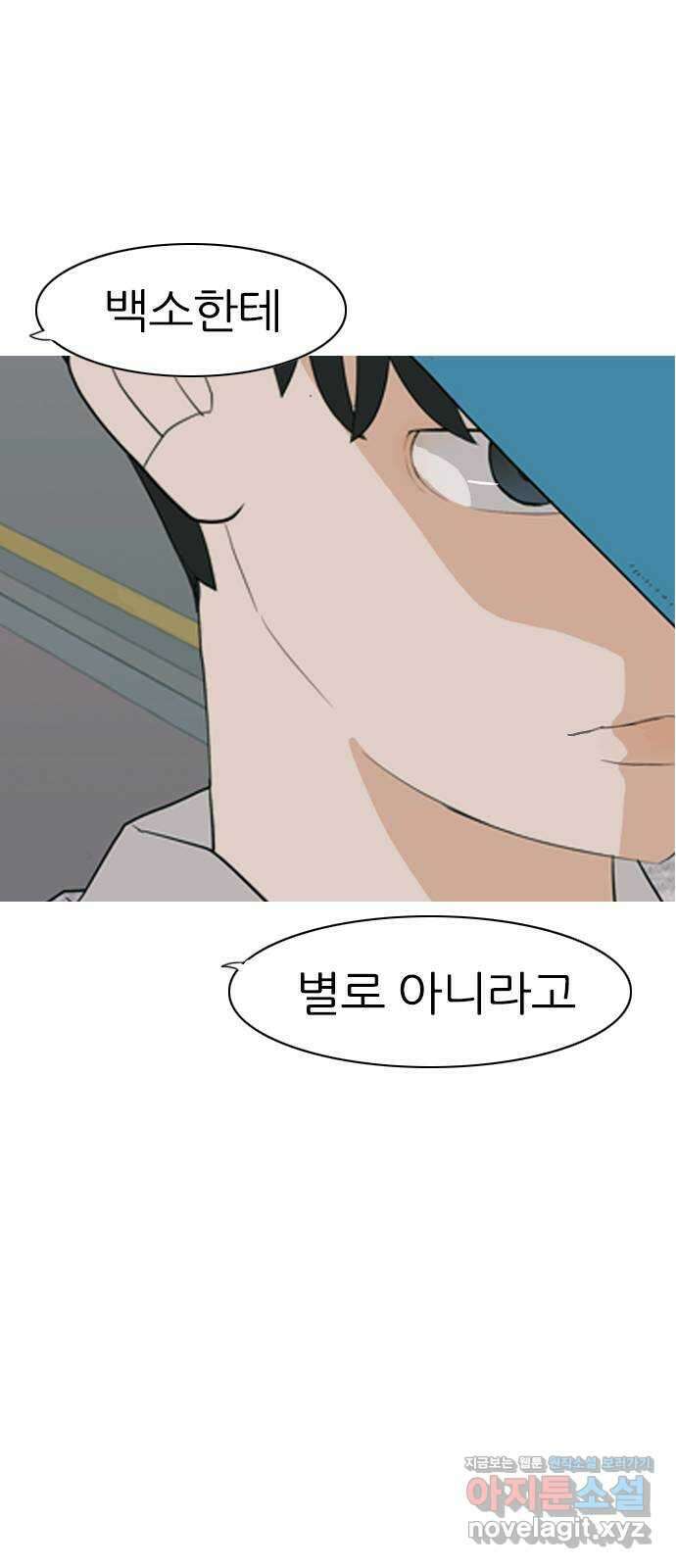 연놈 361화. 둘이기 전에 하나 (다른) 38