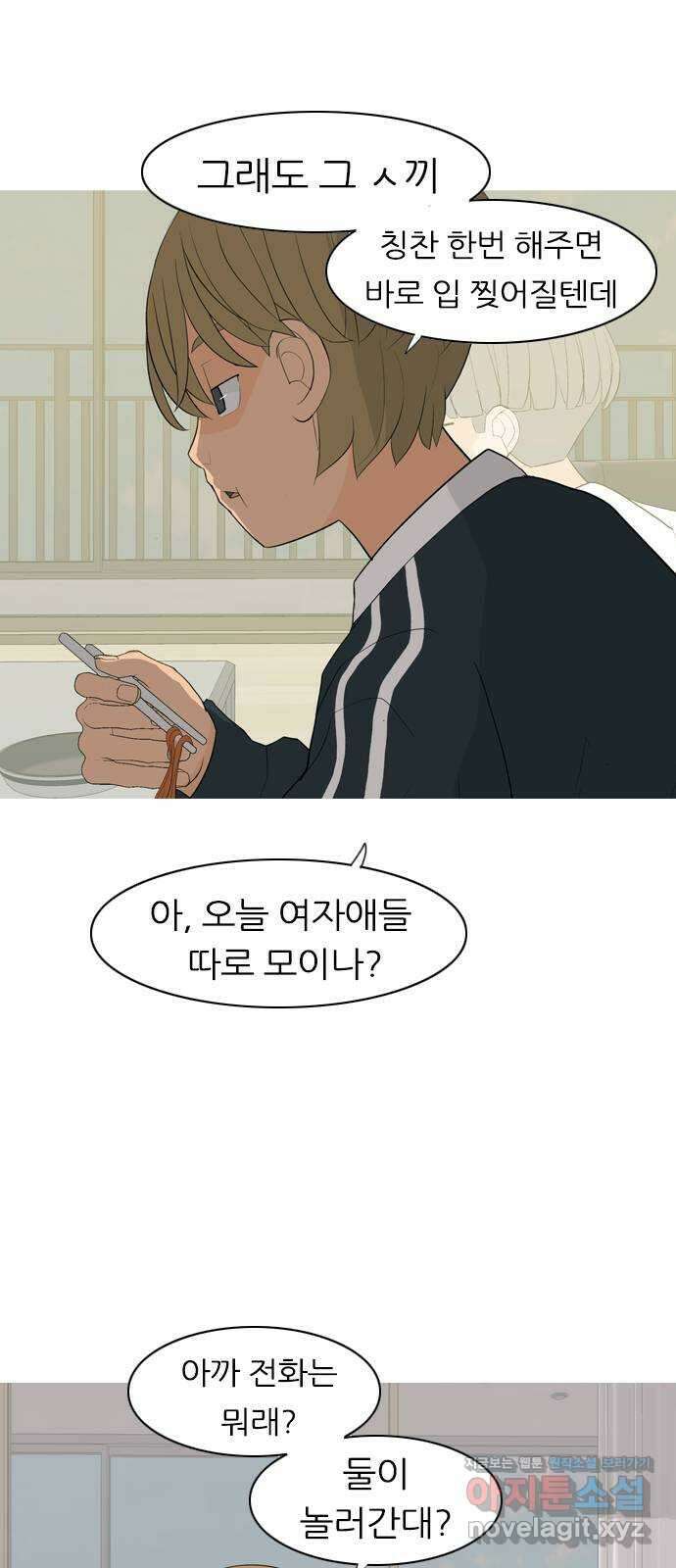 연놈 361화. 둘이기 전에 하나 (다른) 39