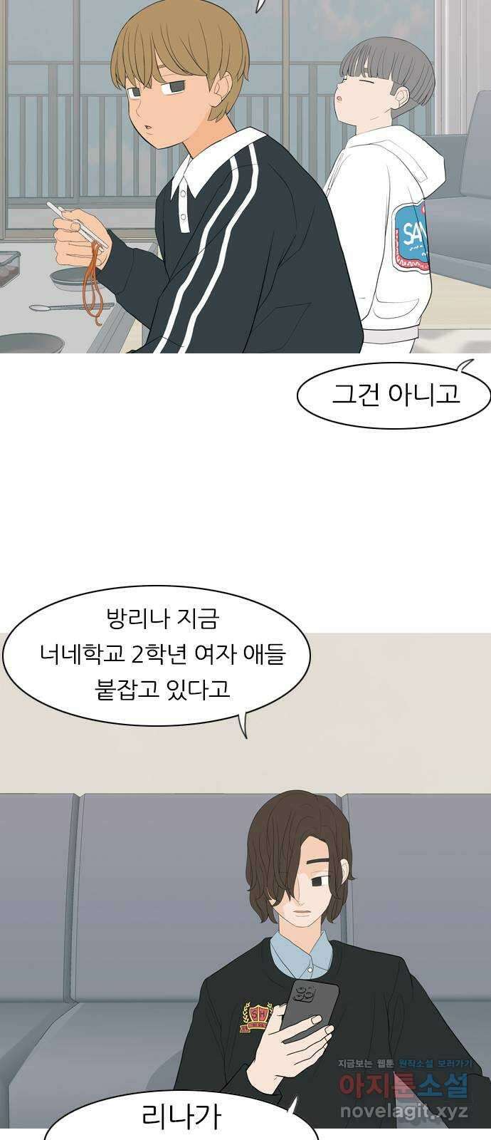 연놈 361화. 둘이기 전에 하나 (다른) 40