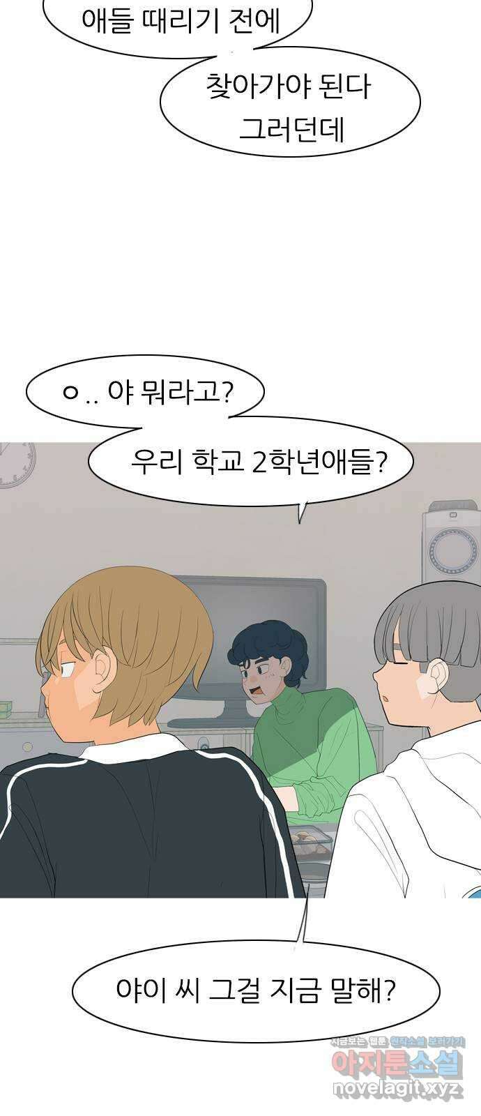 연놈 361화. 둘이기 전에 하나 (다른) 41