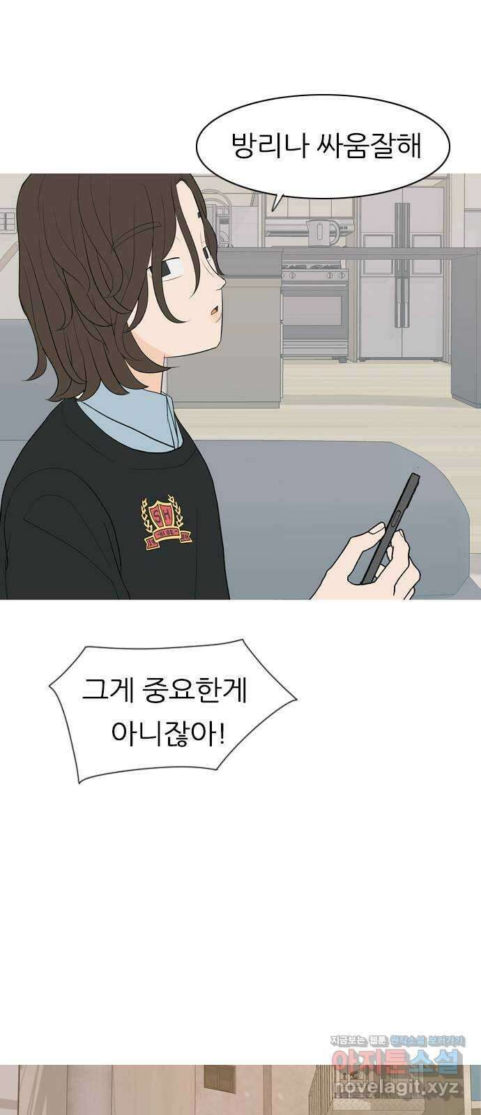 연놈 361화. 둘이기 전에 하나 (다른) 42