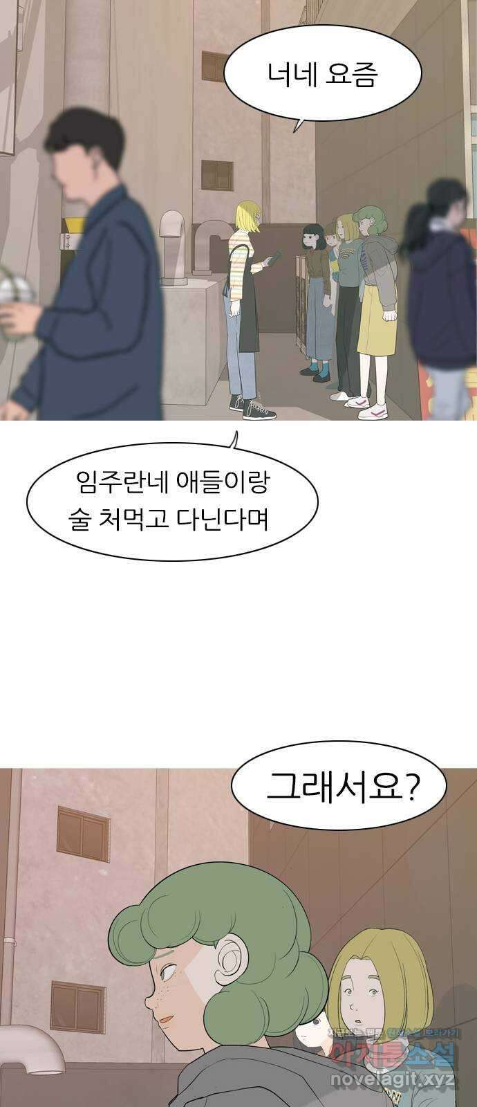 연놈 361화. 둘이기 전에 하나 (다른) 43