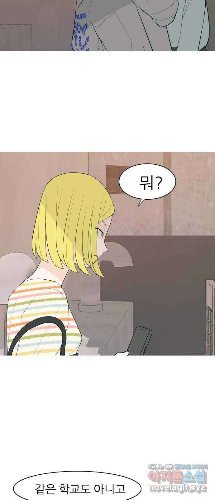 연놈 361화. 둘이기 전에 하나 (다른) 44