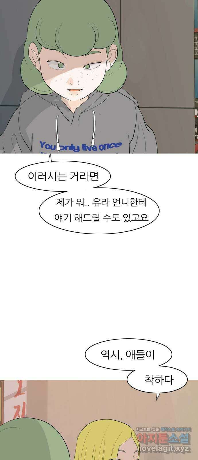 연놈 361화. 둘이기 전에 하나 (다른) 46