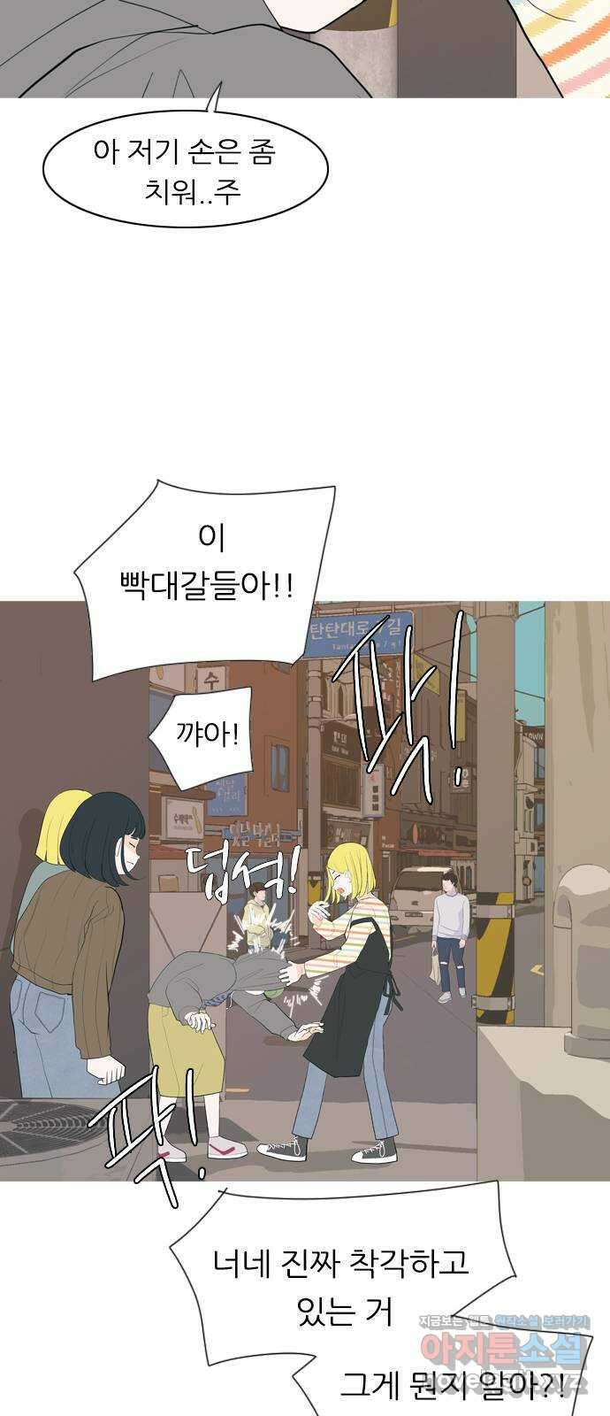연놈 361화. 둘이기 전에 하나 (다른) 48