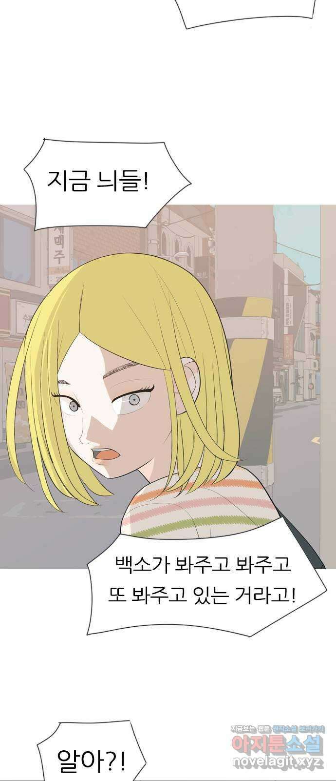 연놈 361화. 둘이기 전에 하나 (다른) 49
