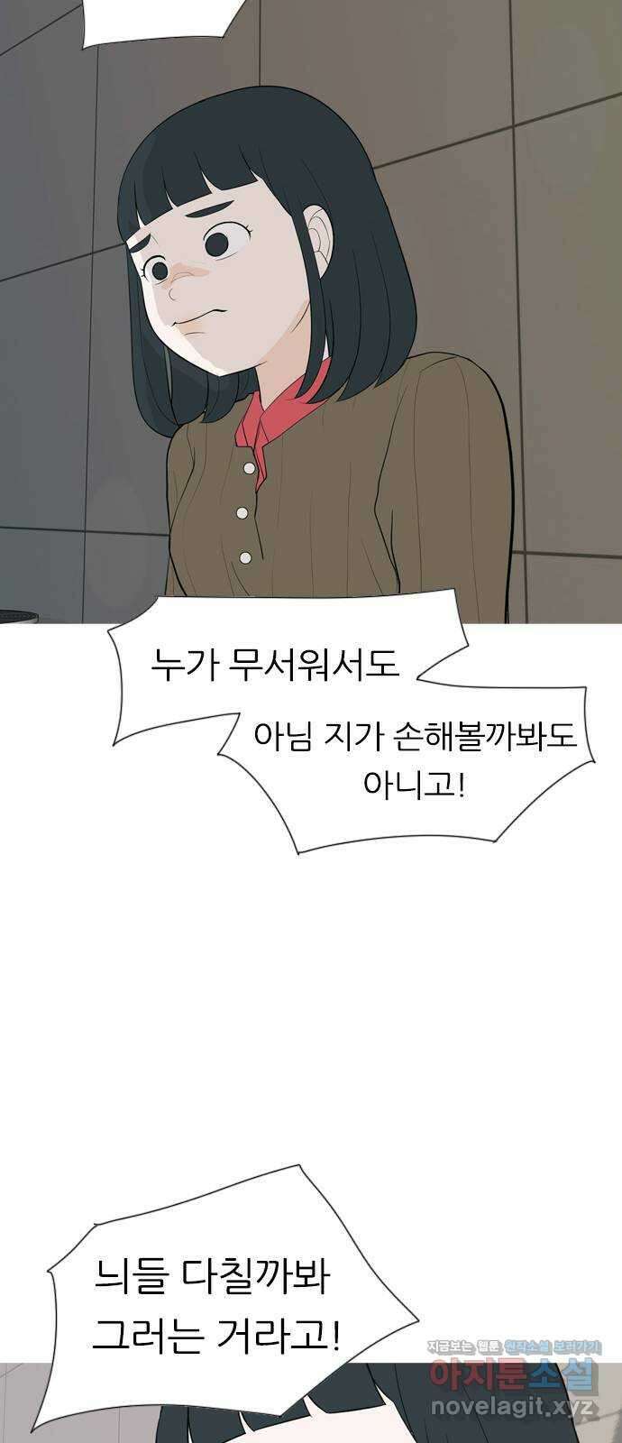 연놈 361화. 둘이기 전에 하나 (다른) 50