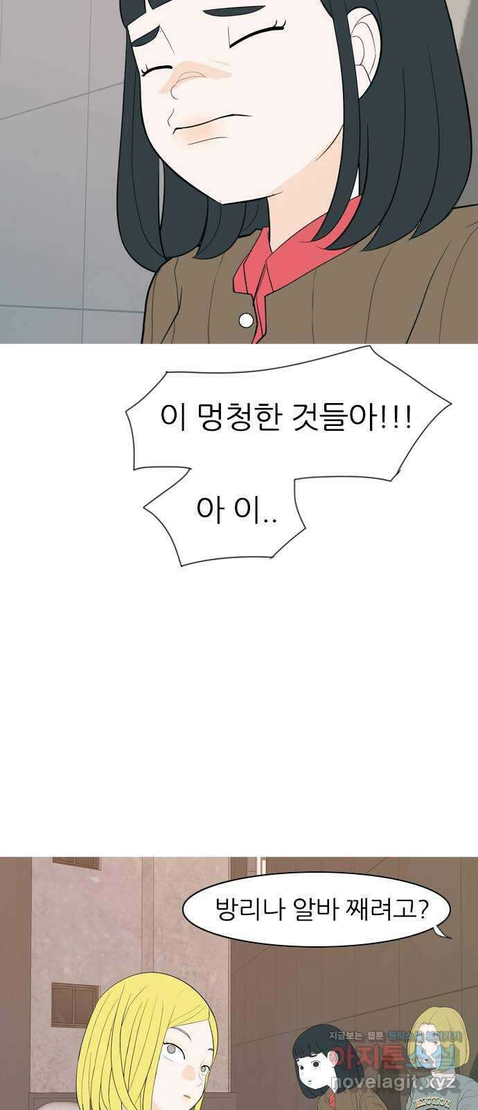 연놈 361화. 둘이기 전에 하나 (다른) 51