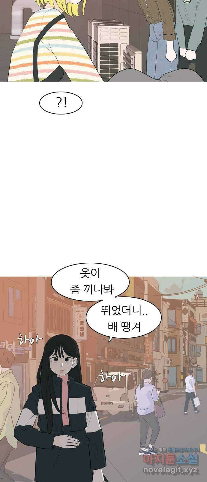 연놈 361화. 둘이기 전에 하나 (다른) 52
