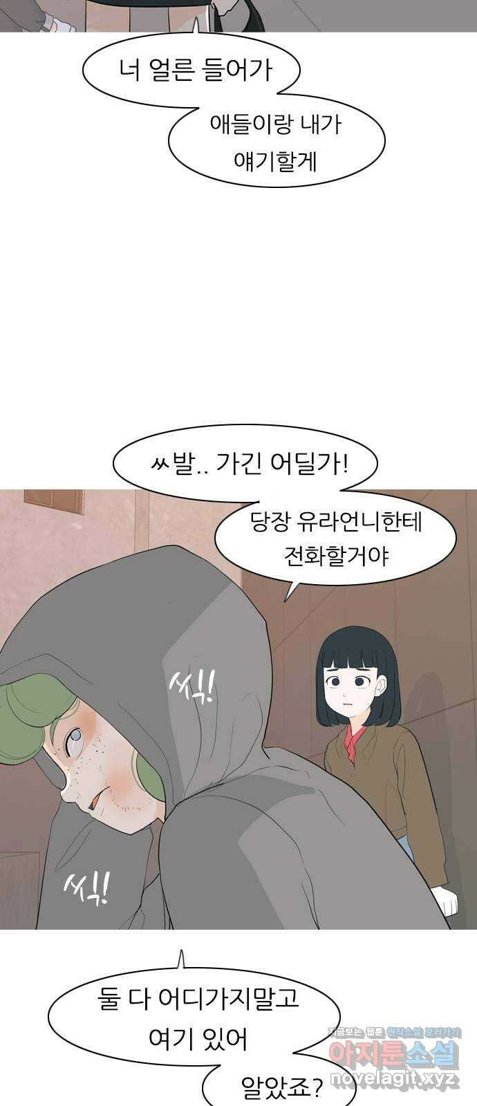 연놈 361화. 둘이기 전에 하나 (다른) 53