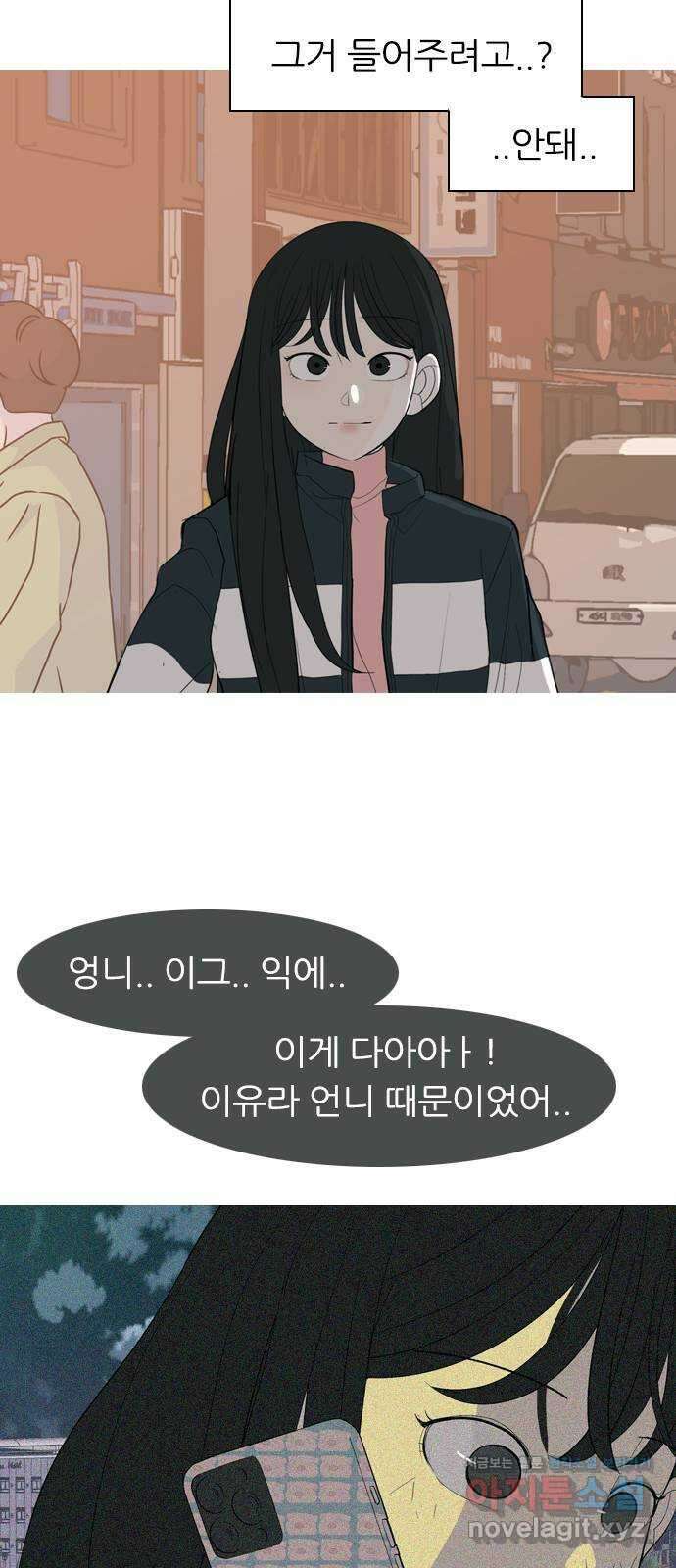 연놈 361화. 둘이기 전에 하나 (다른) 55