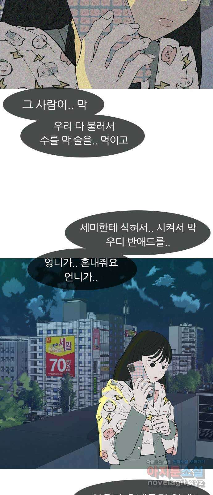 연놈 361화. 둘이기 전에 하나 (다른) 56