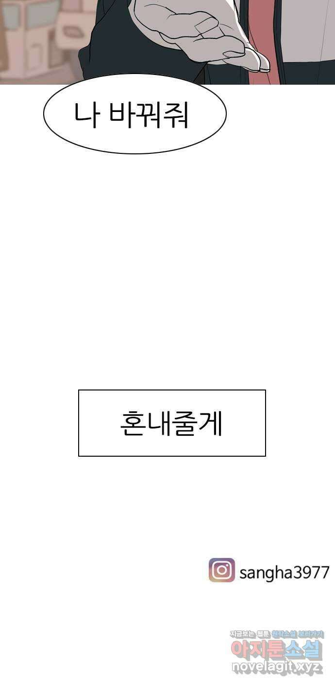연놈 361화. 둘이기 전에 하나 (다른) 59