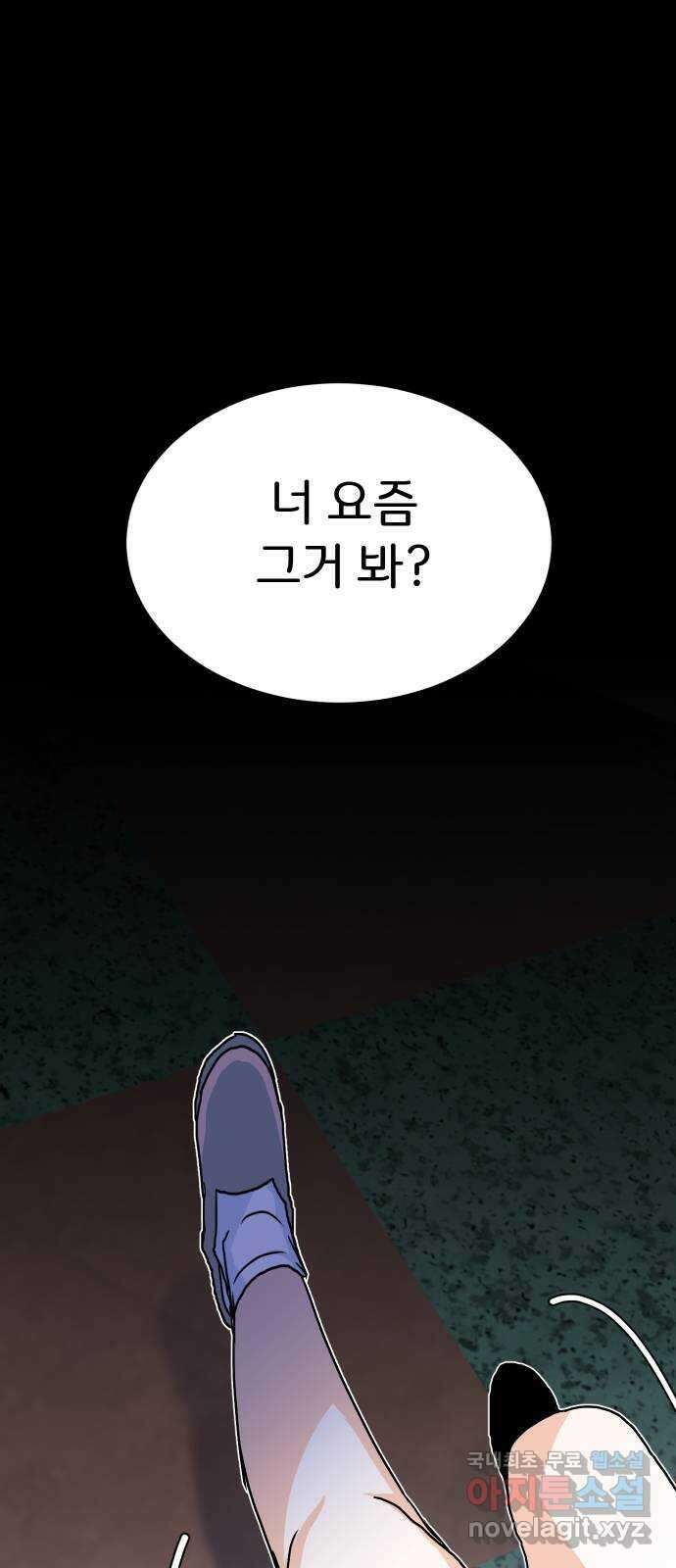 이 짝사랑은 억울하다! 33화 1