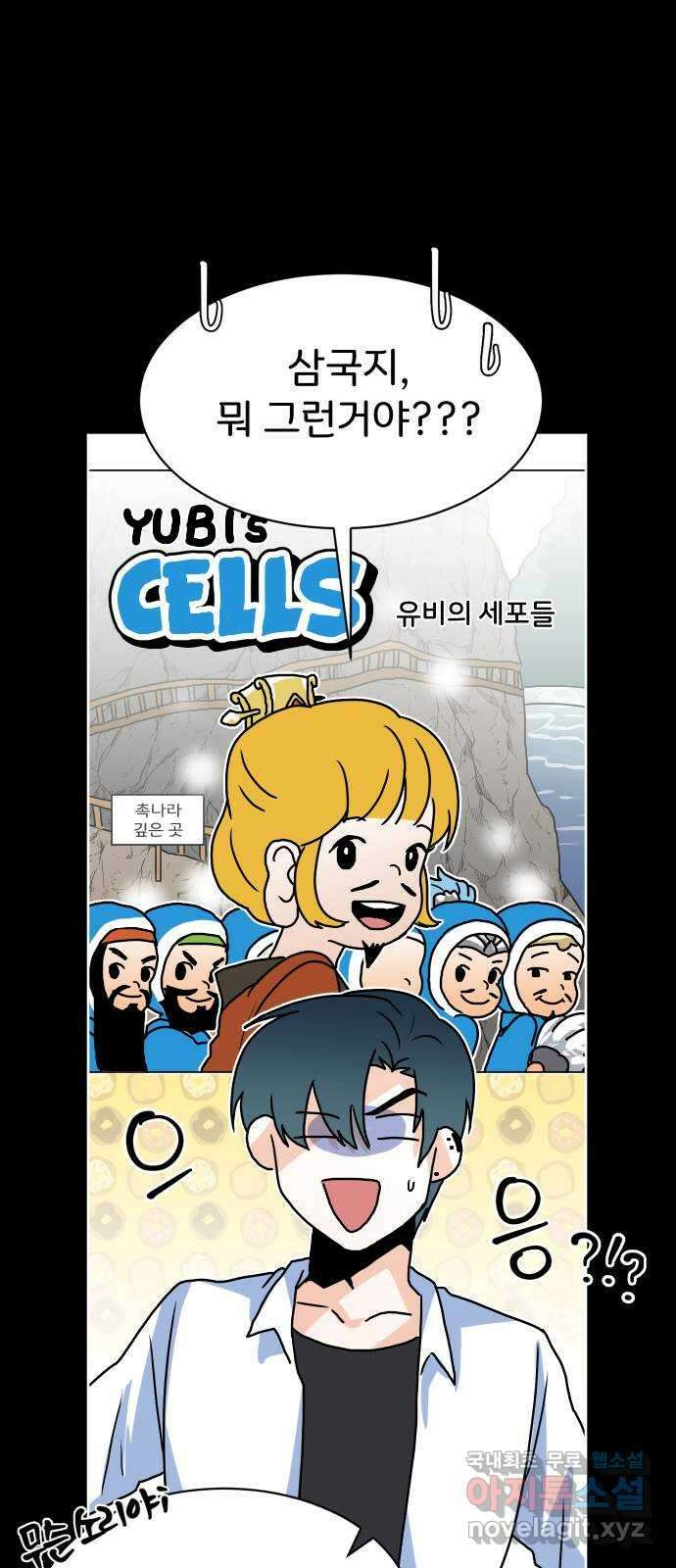 이 짝사랑은 억울하다! 33화 7