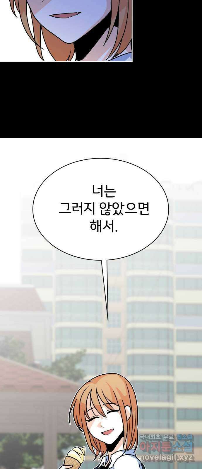 이 짝사랑은 억울하다! 33화 13