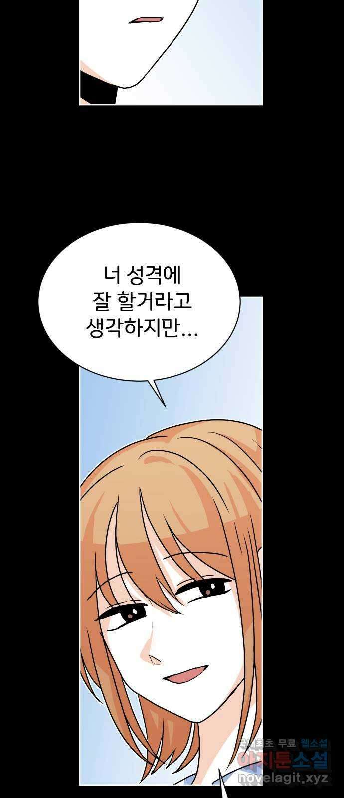 이 짝사랑은 억울하다! 33화 15