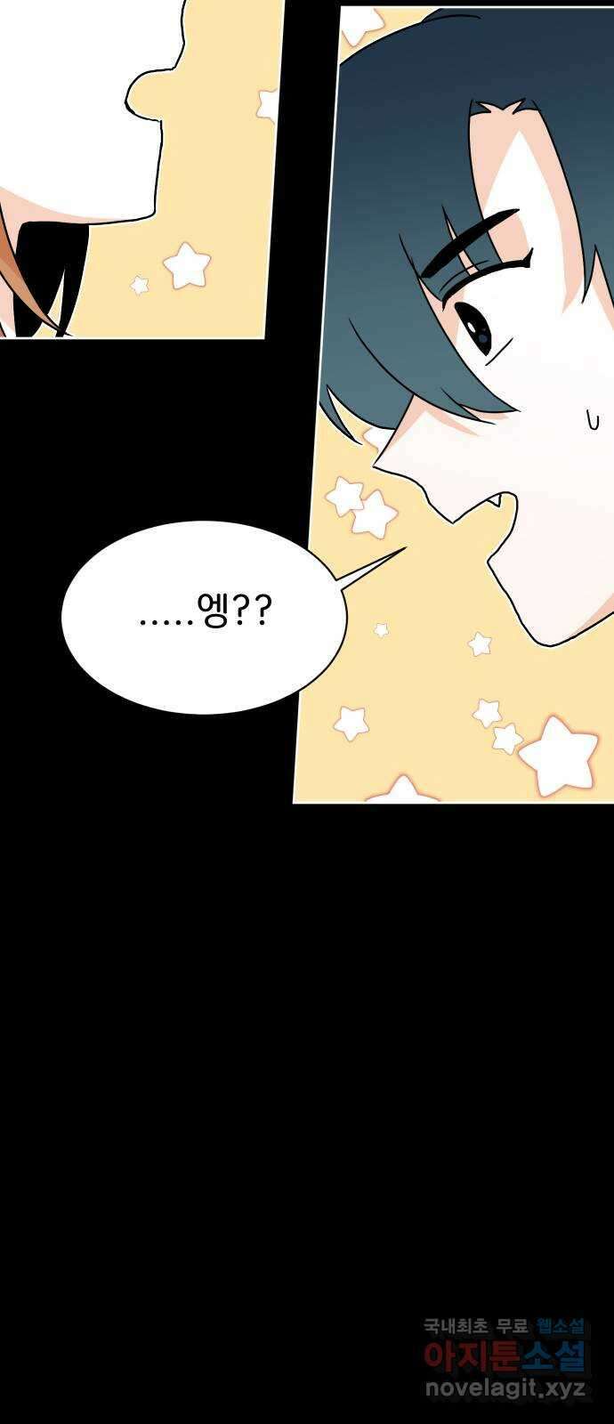 이 짝사랑은 억울하다! 33화 18