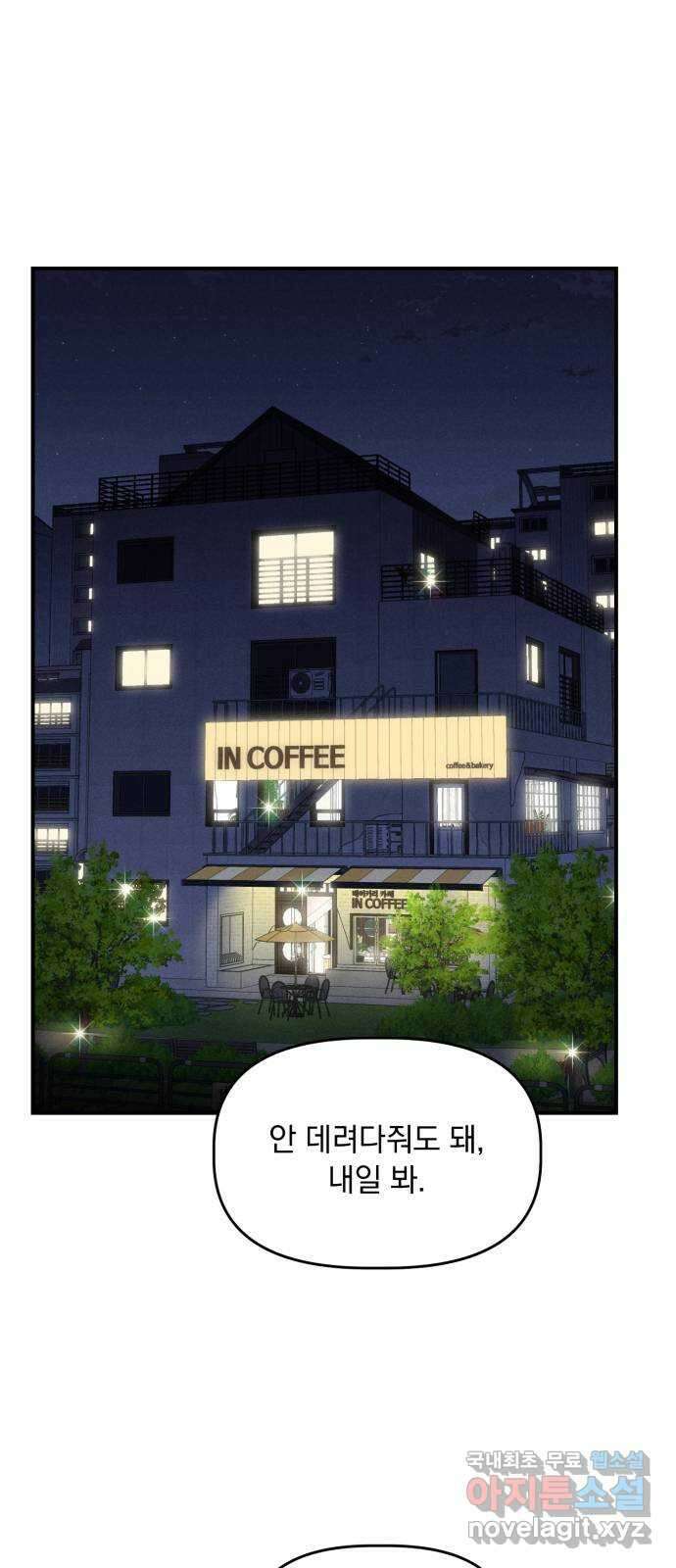 프로듀스 온리원 37화 1