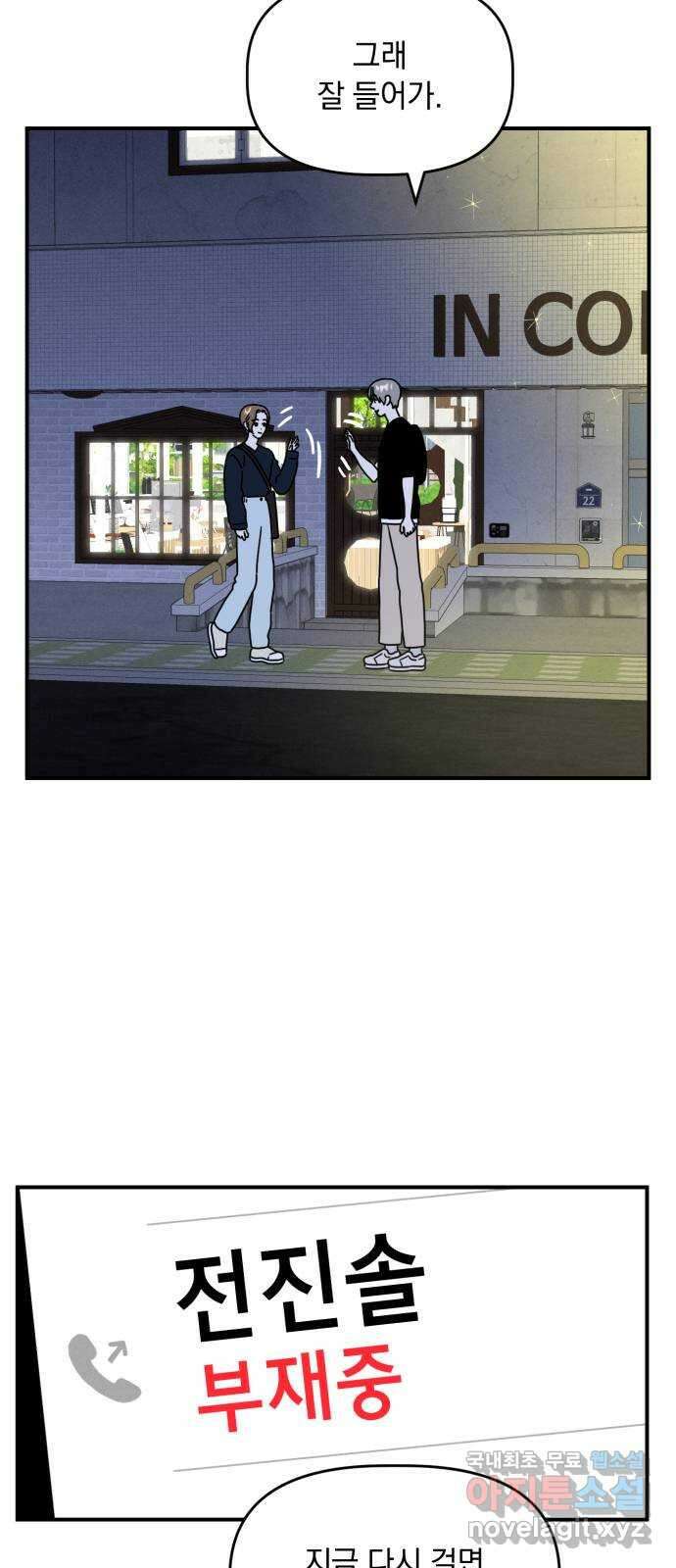 프로듀스 온리원 37화 2