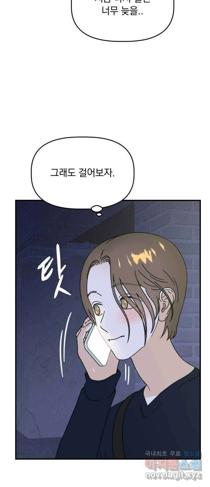 프로듀스 온리원 37화 3