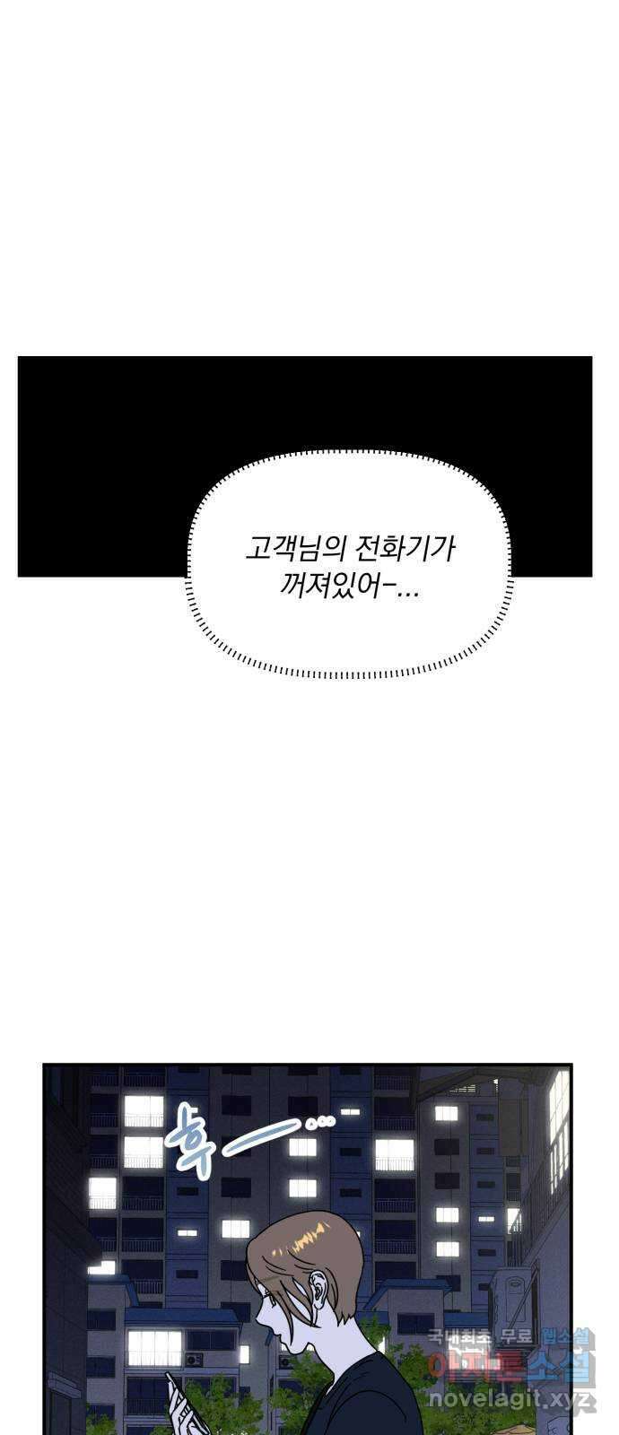 프로듀스 온리원 37화 4