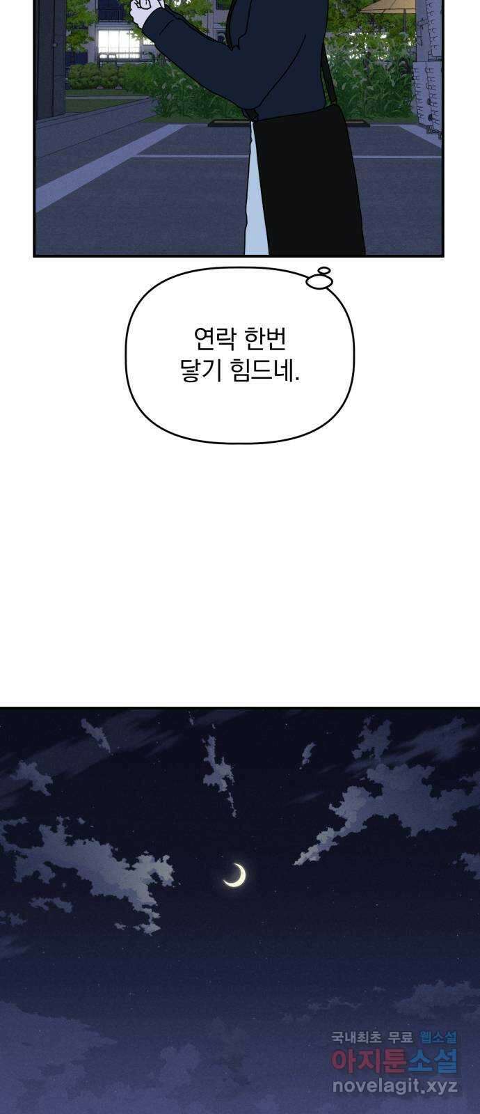 프로듀스 온리원 37화 5