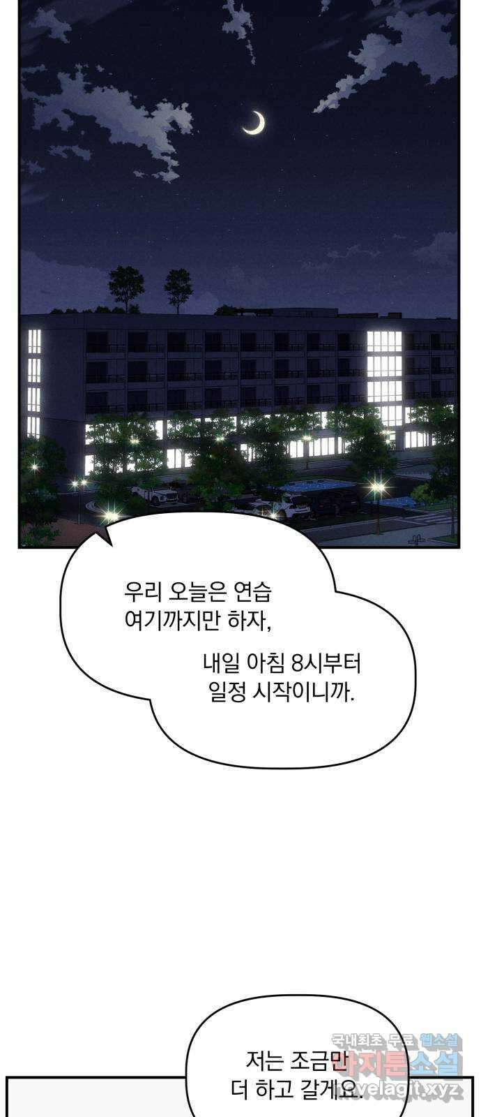 프로듀스 온리원 37화 7