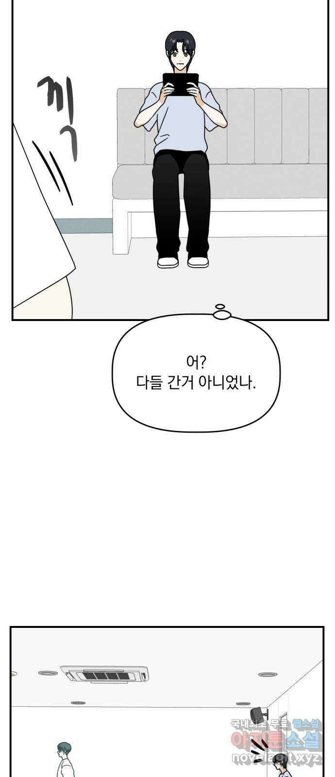 프로듀스 온리원 37화 9