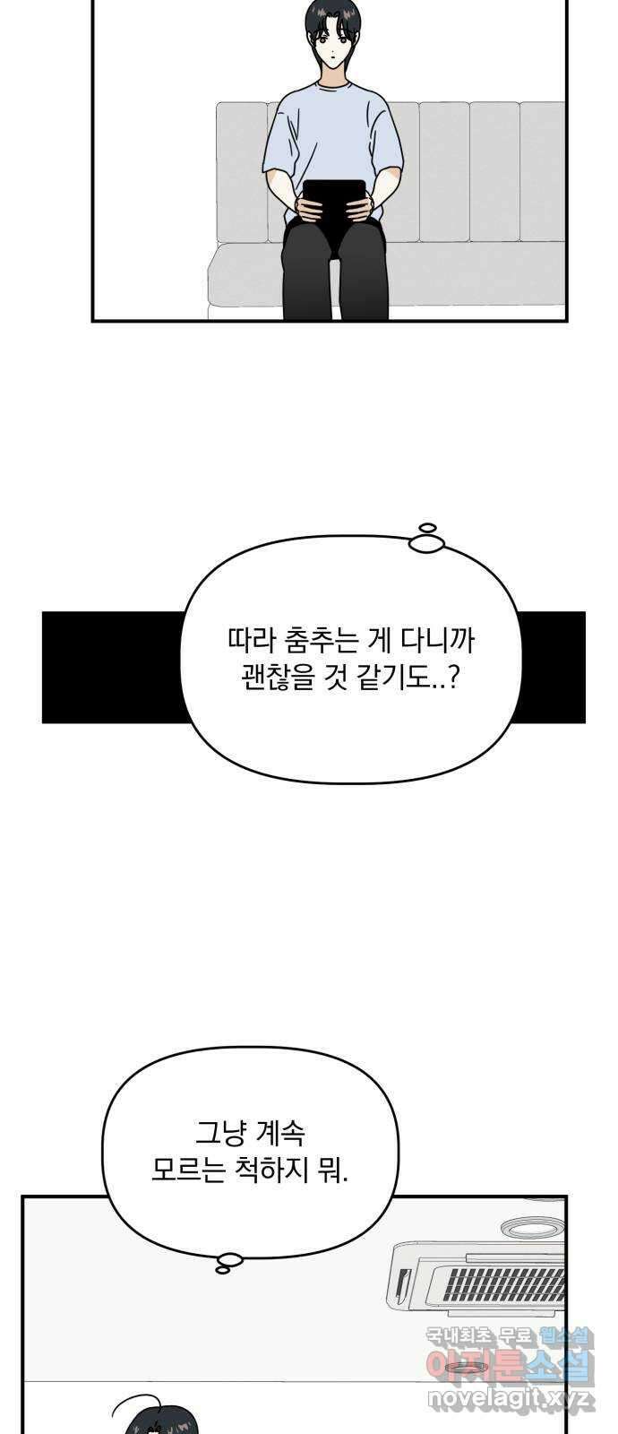 프로듀스 온리원 37화 12