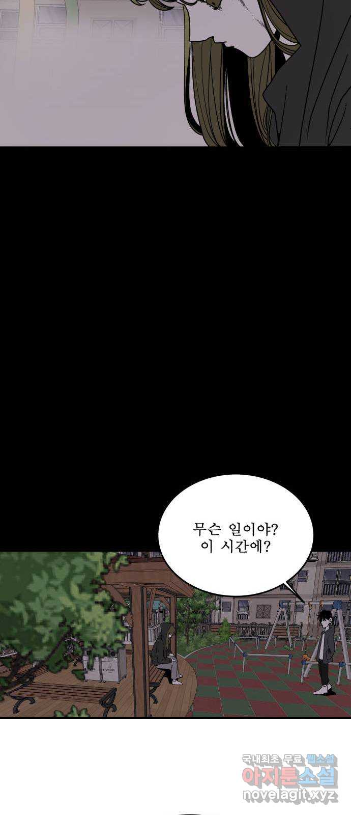 1학년 9반 41화 12