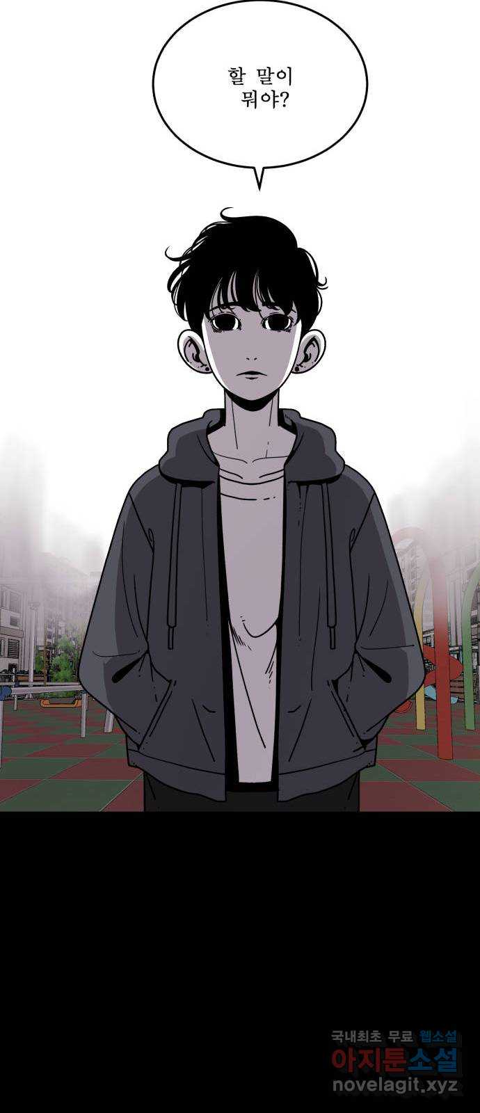 1학년 9반 41화 13