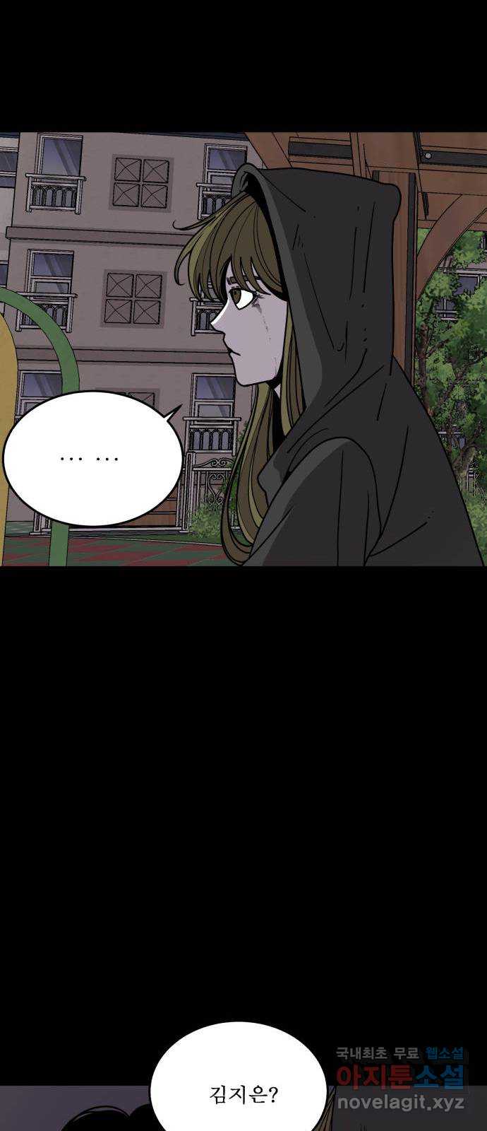 1학년 9반 41화 14