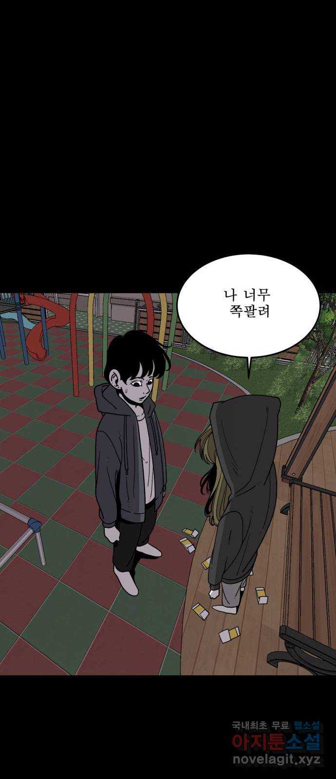 1학년 9반 41화 17
