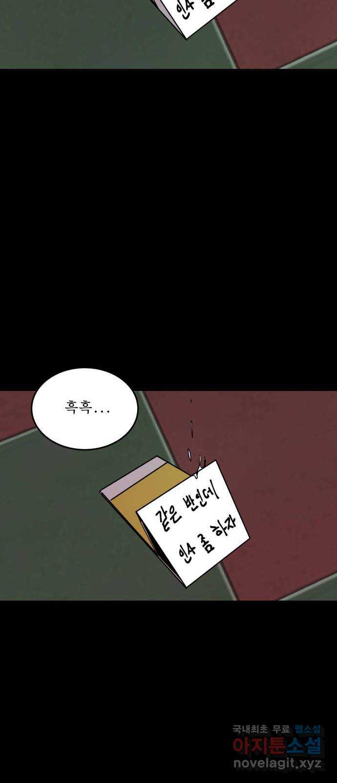 1학년 9반 41화 21