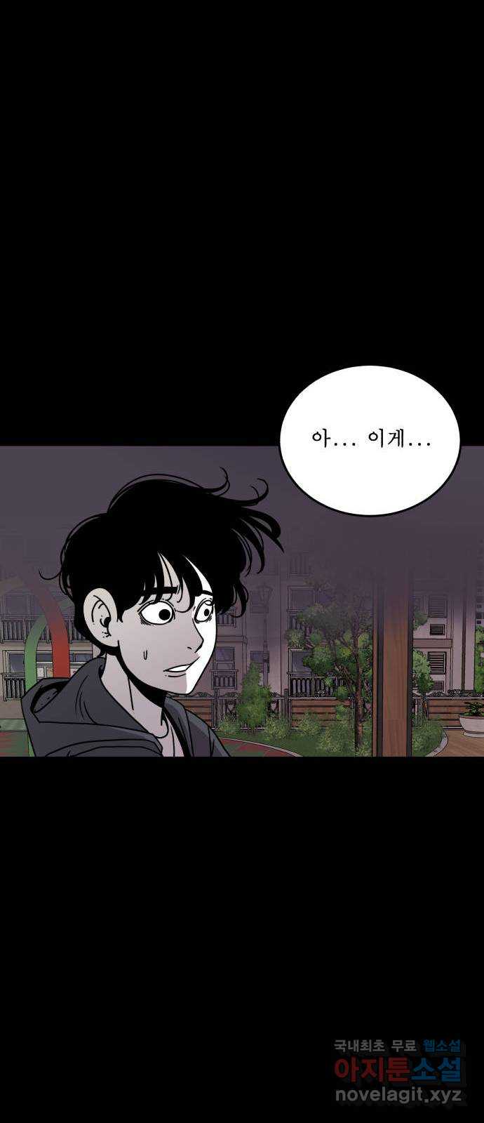 1학년 9반 41화 22