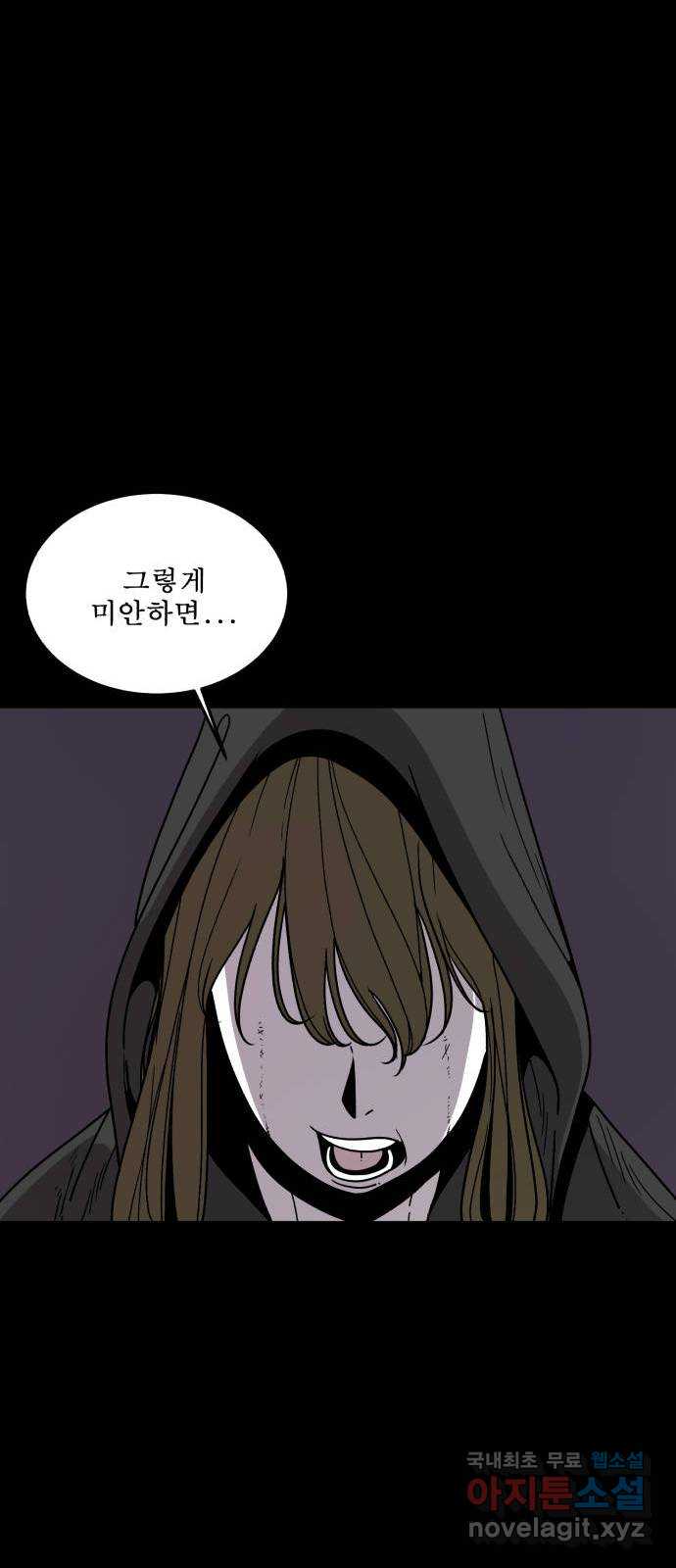 1학년 9반 41화 26