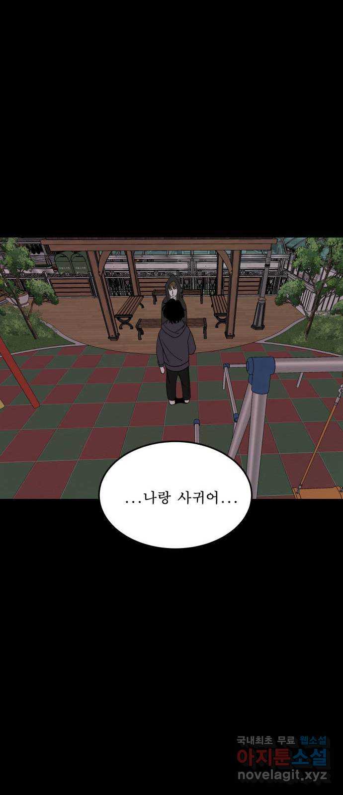 1학년 9반 41화 27