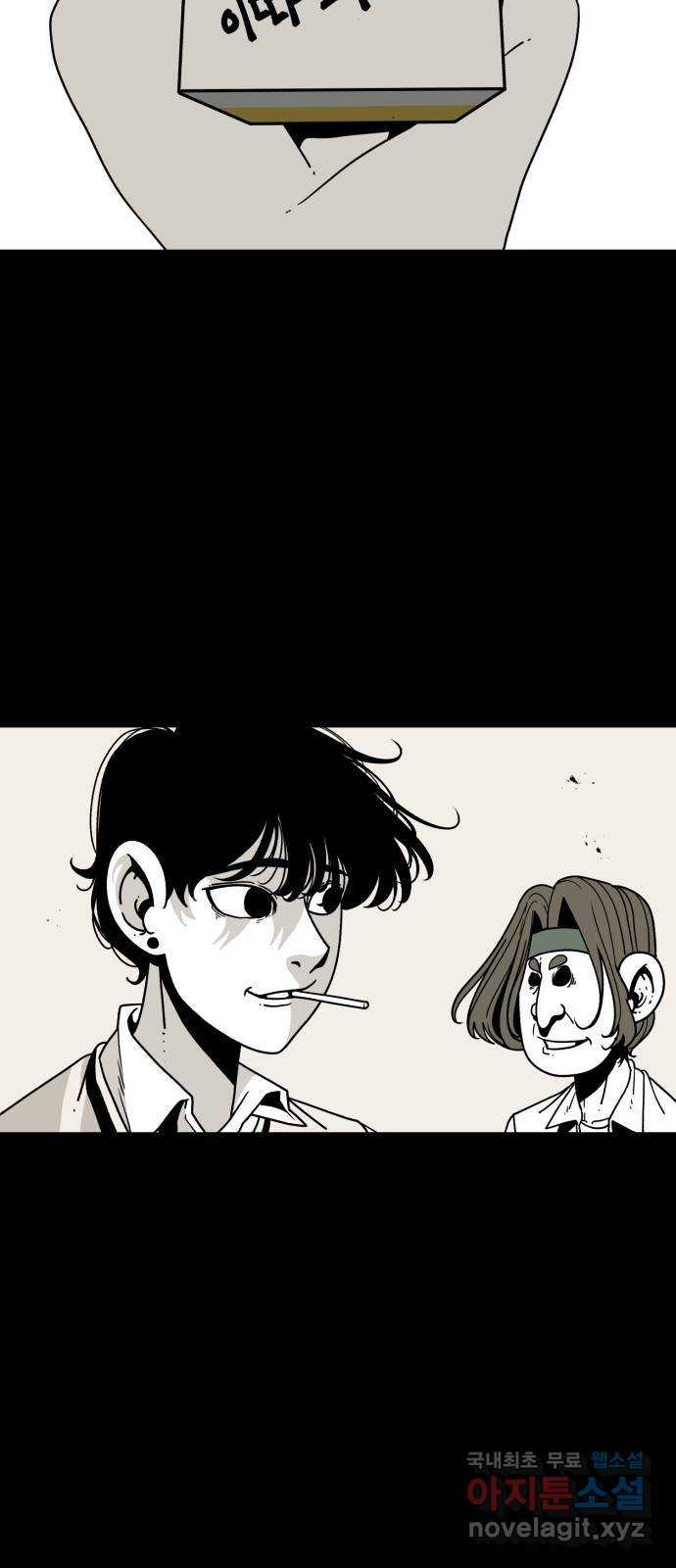 1학년 9반 41화 4