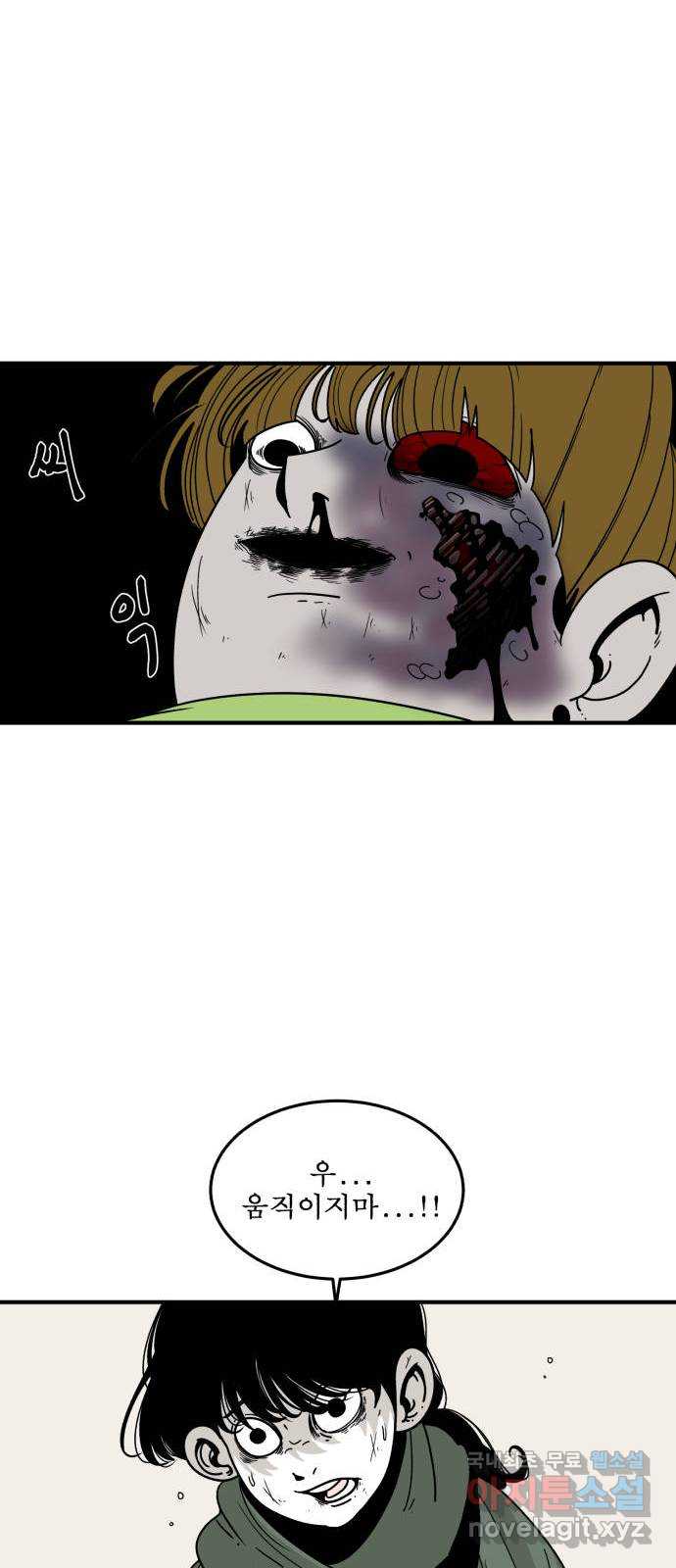 1학년 9반 41화 53