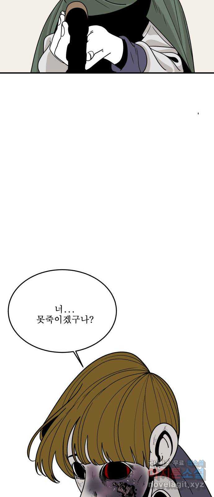 1학년 9반 41화 54