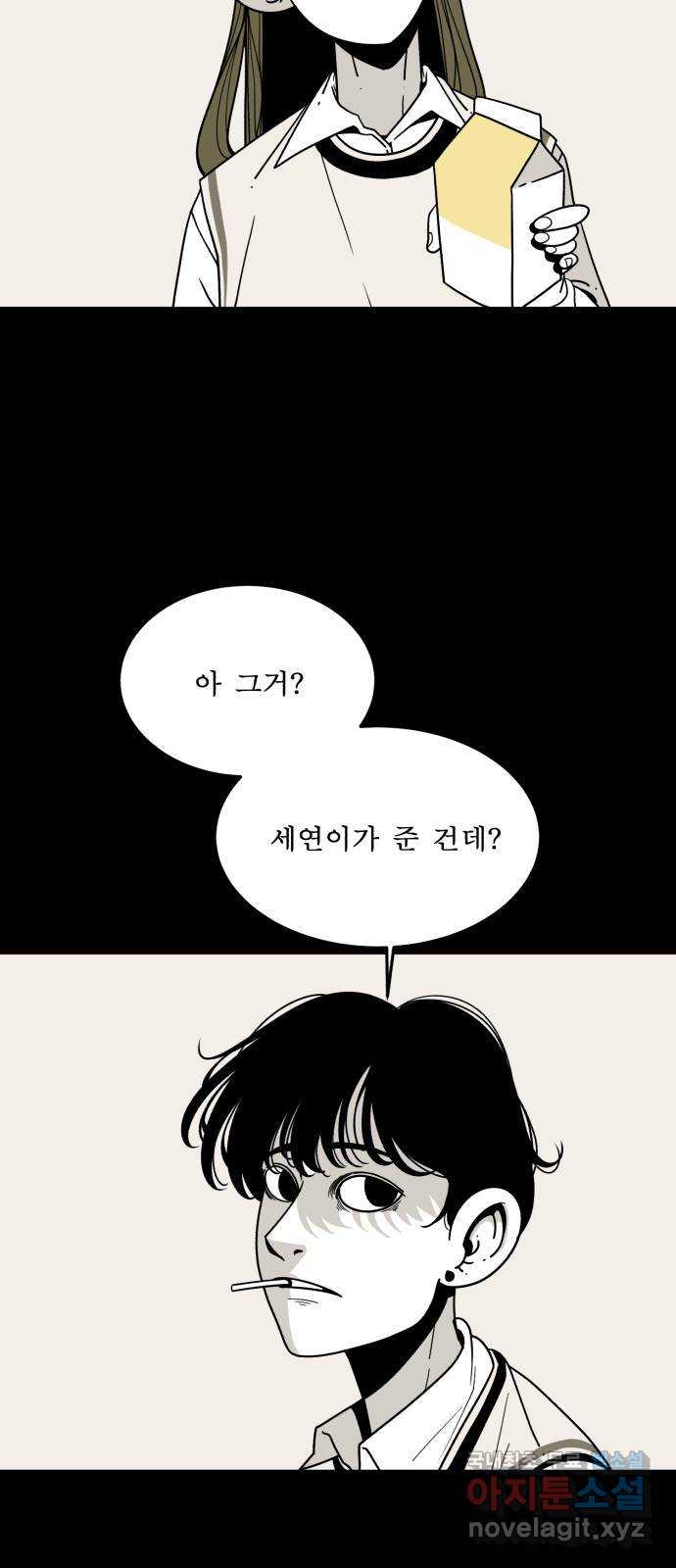 1학년 9반 41화 6