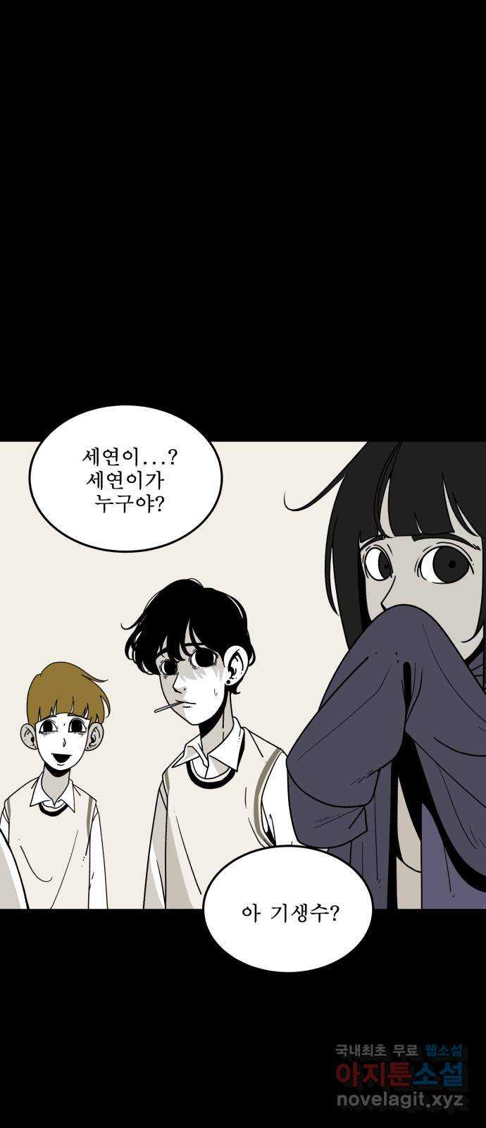 1학년 9반 41화 7