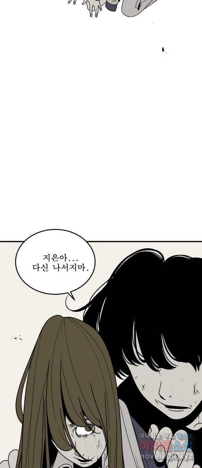 1학년 9반 41화 70
