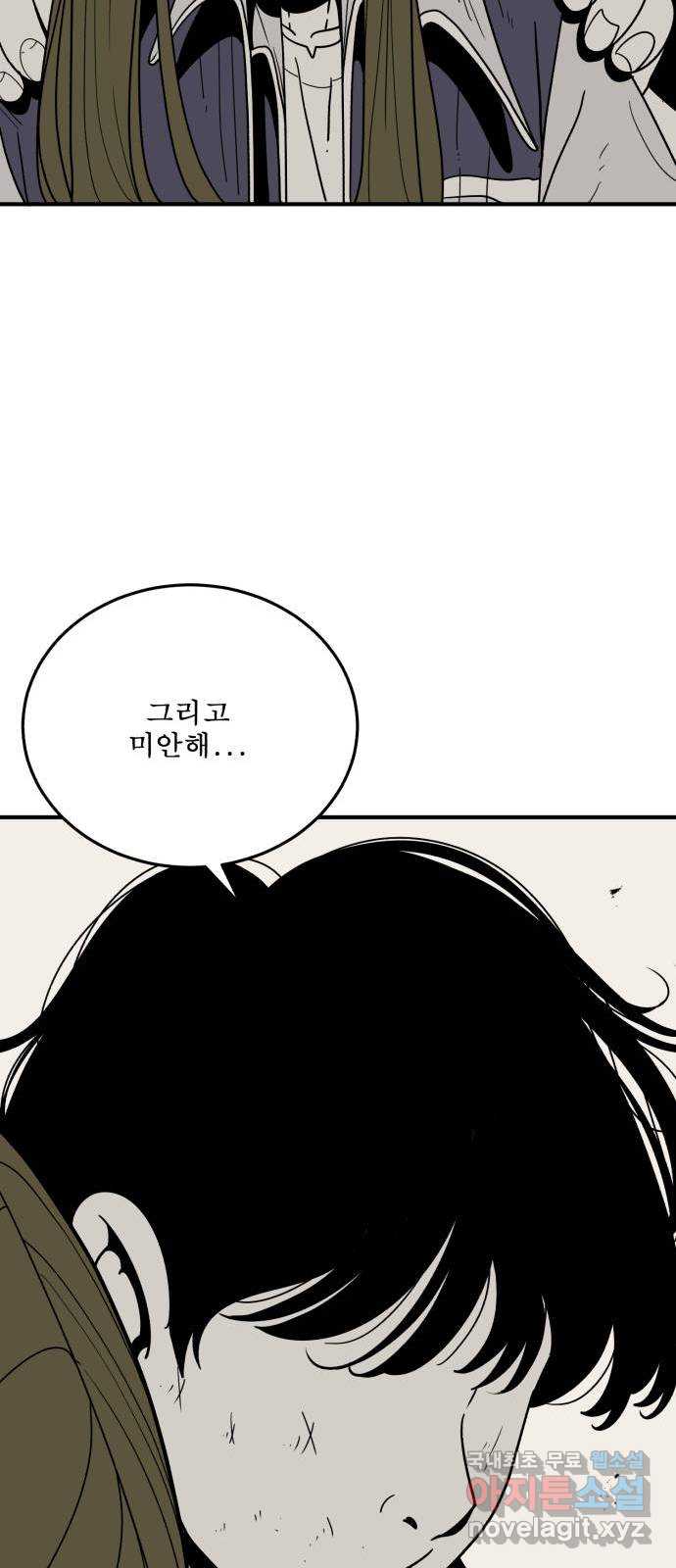 1학년 9반 41화 71