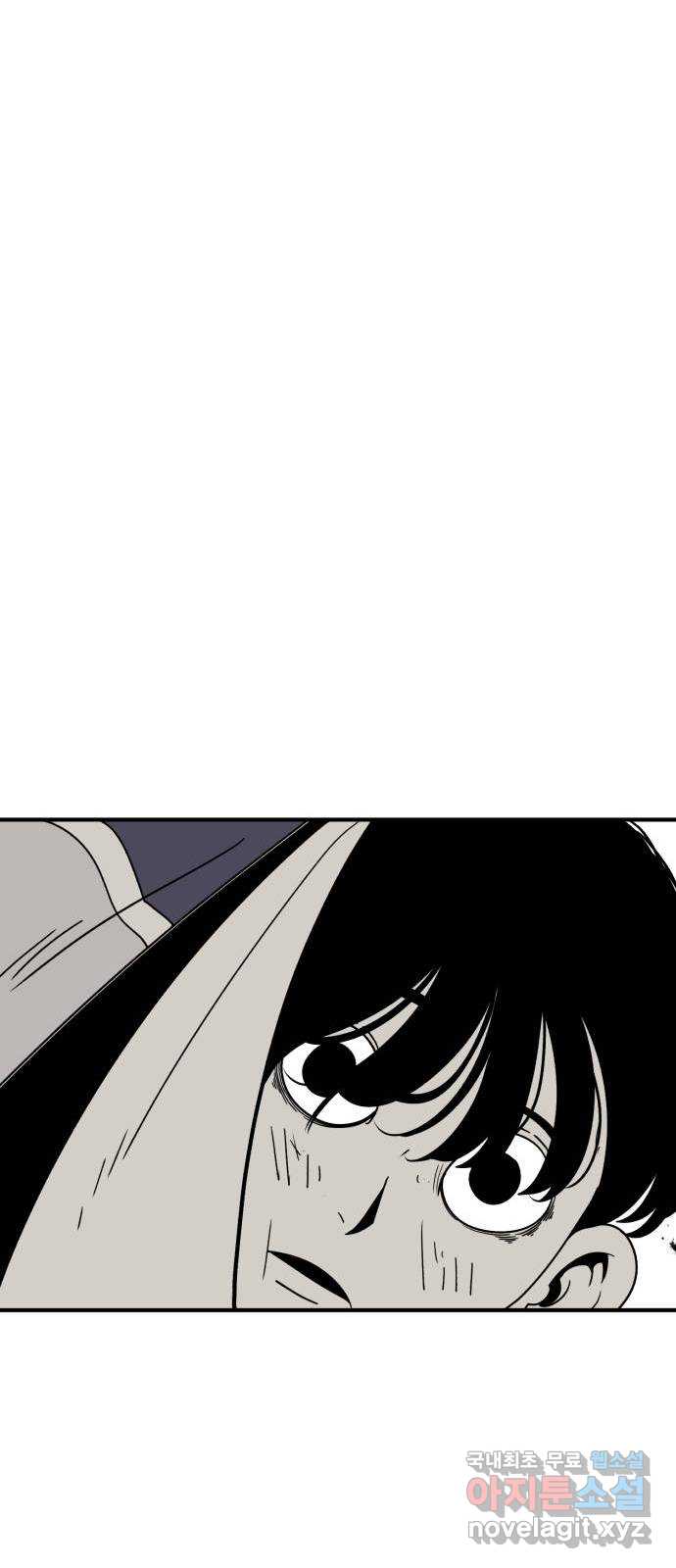 1학년 9반 41화 79