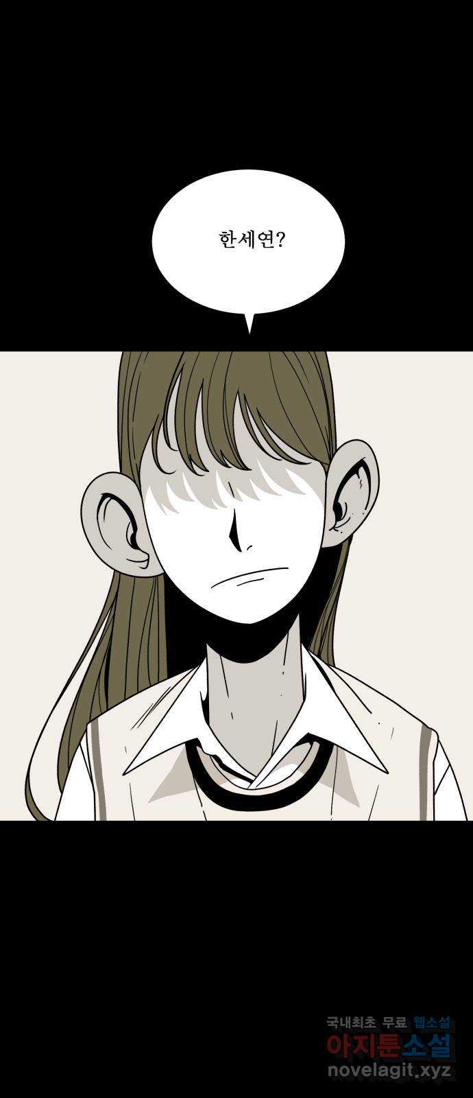 1학년 9반 41화 8
