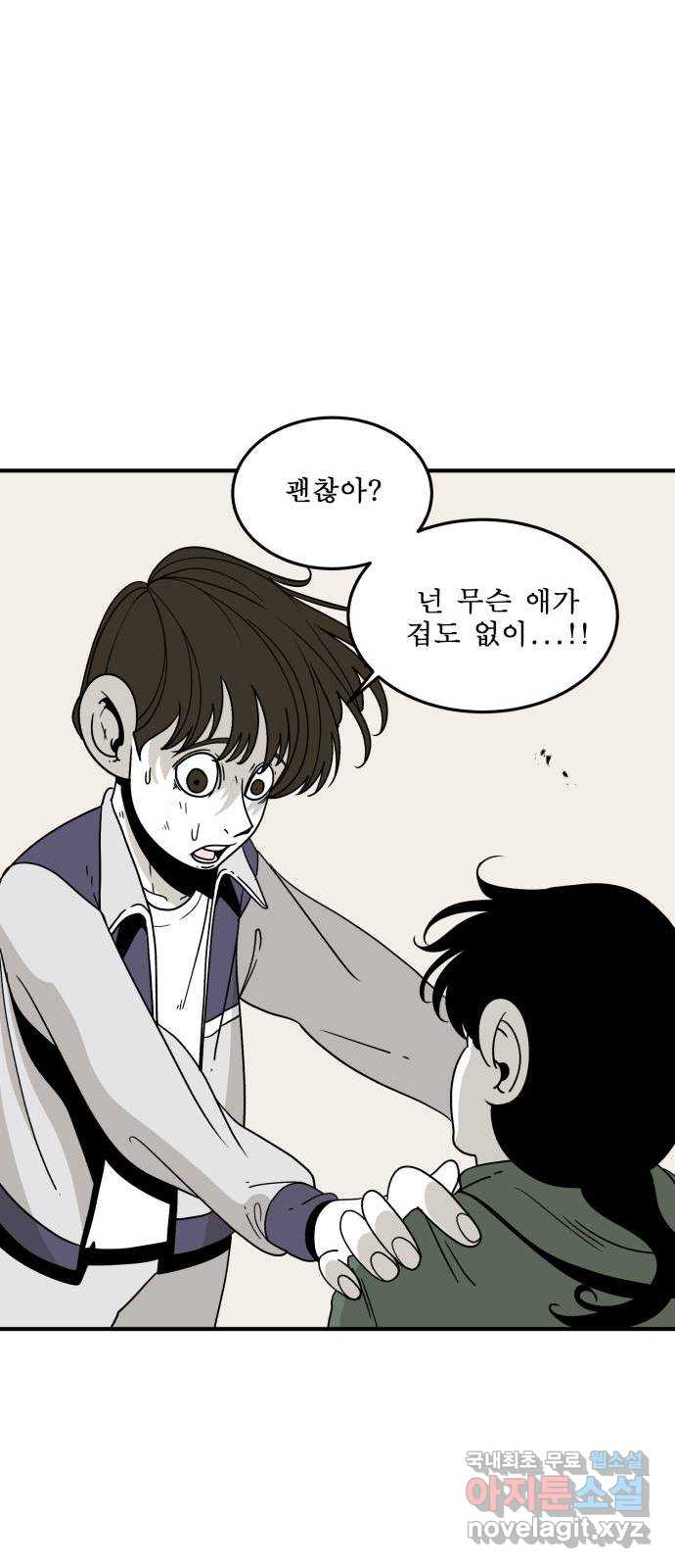 1학년 9반 41화 80